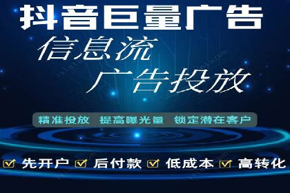 今日头条信息流广告的投放技巧与效果分析